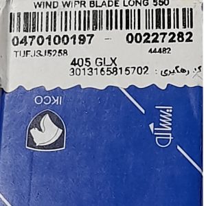 تیغه برف پاک کن پژو 405 ایساکو مدل 0470100197 – مجموعه دو عددی