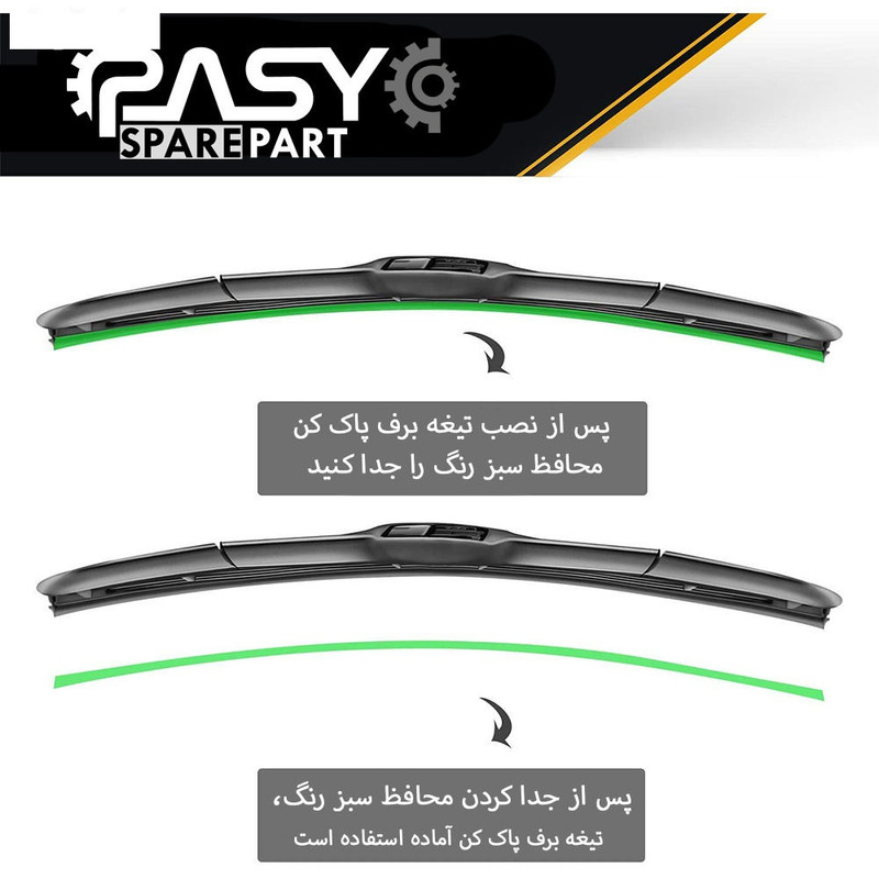 تیغه برف پاککن پاسیکو مدل P1620 مناسب برای ام وی ام X33 بسته 2 عددی