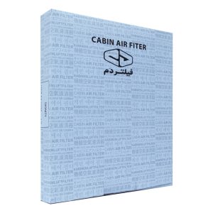 فیلتر کابین دم مدل ساده DAM1401 | مناسب برای دیگنیتی