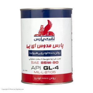 روغن دنده نفت پارس مدل پارس مدوس EP85W90 – حجم 0.946 لیتر