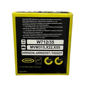 فیلتر روغن خودرو تام مدل TW 712/35 مناسب برای MVM 315