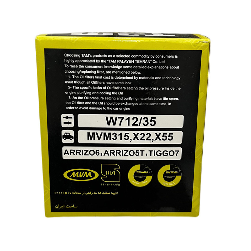 فیلتر روغن خودرو تام مدل TW 712/35 مناسب برای MVM X55