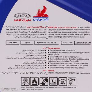 روغن گیربکس اتوماتیک نفت پارس 4AT – حجم 4 لیتر مناسب X22 AT
