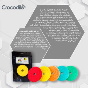 پد پولیش کروکودیل زبر مدل Heavy Cutting 6 اینچ