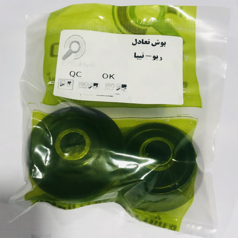 کیت جلوبندی پیشرو صنعت امیر سهند مدل PS-647402 مناسب برای تیبا بسته 10 عددی