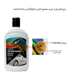 واکس بدنه خودرو ترتل واکس مدل Color Magic Bright White حجم 500 میلی لیتر