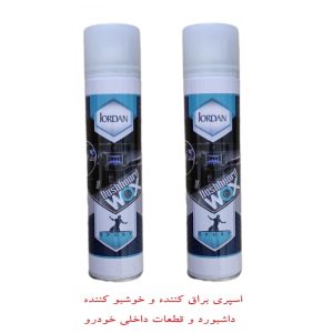 اسپری براق کننده و تمیز کننده داشبورد خودرو جردن مدل NEW Sport حجم 300 میلی لیتر بسته 2 عددی