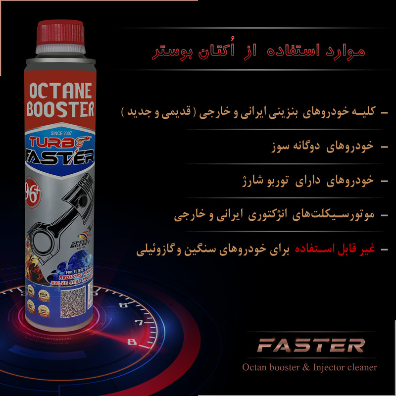 اُکتان بوستر فستر مدل Turbo حجم 400 میلی لیتر