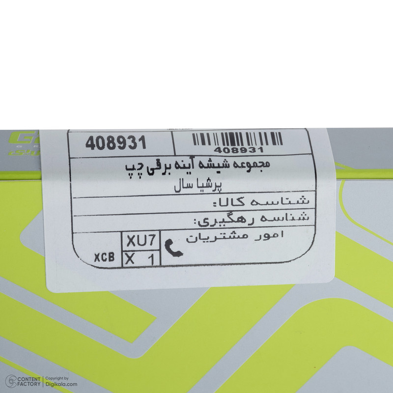 شیشه آینه جانبی برقی چپ جی ای اس پی کد 408931 مناسب برای پژو پارس سال