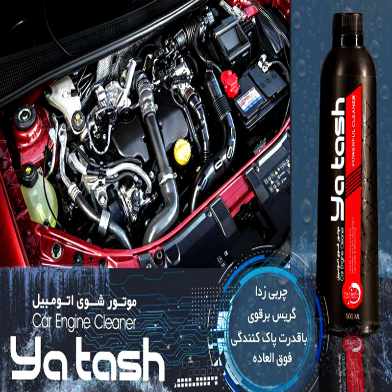 اسپری موتور شوی و تمیز کننده صفر شویی موتور خودرو یاتاش مدل تریگر دار حجم 500 میلی لیتر بسته 2 عددی