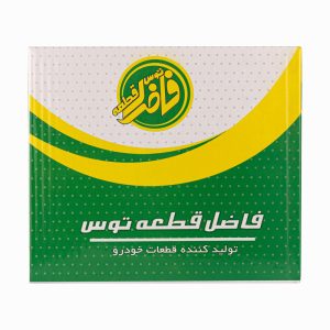 سرپلوس 22 خار ساده فاضل قطعه توس کد 0046 مناسب برای 405