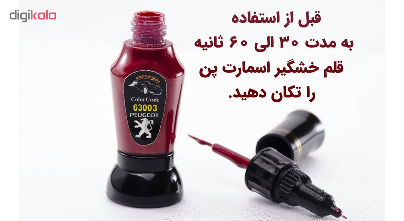 قلم خشگیر بدنه خودرو اسمارت پن رنگ اطلسی صدفی پراید سایپا کد 6170509 حجم 15 میلی لیتر