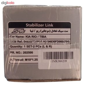 مجموعه جلوبندی اس فورتی کد 1920 مناسب برای تیبا
