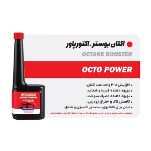اکتان بوستر لوبریمکس مدل اکتو پاور حجم 300 میلی لیتر بسته 2 عددی