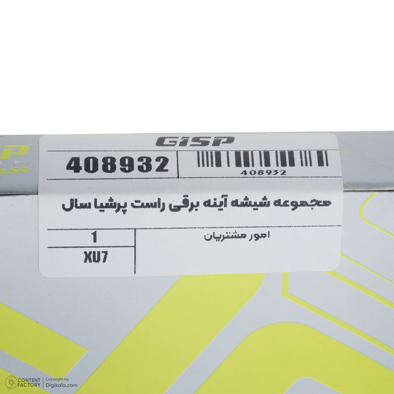 شیشه آینه جانبی برقی راست جی ای اس پی کد 408932 مناسب برای پژو پارس سال