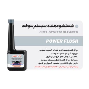 انژکتور شوی لوبریمکس پاور فلاش 300ml – بسته 12 عددی