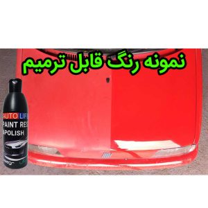 کرم احیای رنگ و رفع آفتاب‌سوختگی اتولایف مدل Ultra Power حجم 300 میلی‌لیتر