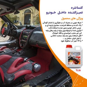 کنسانتره تمیزکننده داخل خودرو تام کلین مدل TC-DL1000Y01 – حجم 1 لیتر
