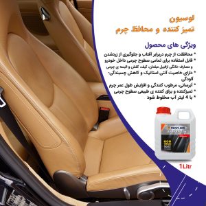 کنسانتره تمیزکننده و محافظ چرم خودرو تام کلین مدل TC-CL1000N22 حجم 1 لیتر