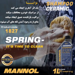 شامپو سرامیک خودرو مانل مدل ۱۸۲۷ حجم ۱ لیتر