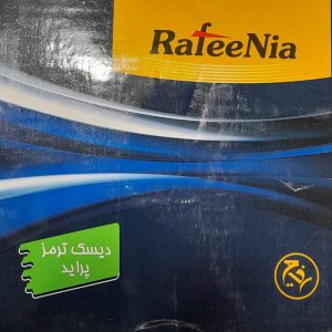 دیسک چرخ جلو پراید رفیع نیا مدل 1104 – بسته 2 عددی