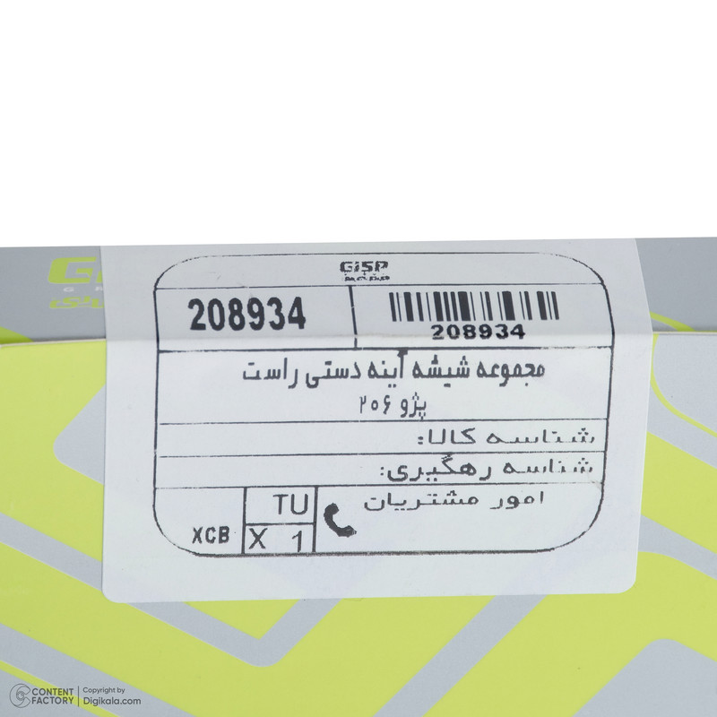 شیشه آینه جانبی دستی چپ و راست جی ای اس پی کد 208933208934 مناسب برای پژو 206 هاچ بک و پژو 206 صندوقدار مجموعه 2 عددی