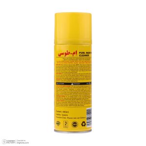 اسپری انژکتور شوی ام طوسی مدل 001 – حجم 450 میلی لیتر