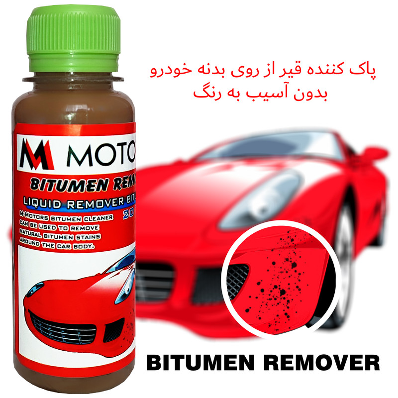 مایع قیر پاک کن بدنه خودرو ام موتورز مدل EC2002 حجم 120 میلی لیتر