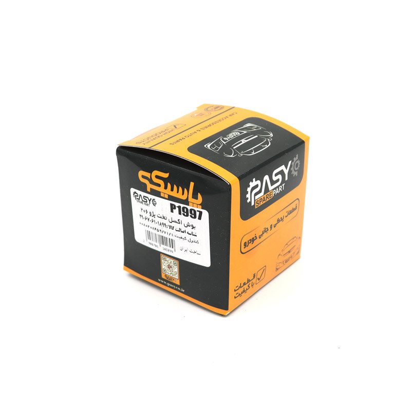 بوش اکسل تخت پاسیکو مدل P1997 مناسب برای پژو 206