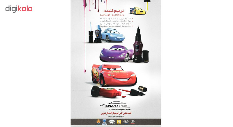 قلم خشگیر بدنه خودرو اسمارت پن رنگ سفید پژو کد 29020G حجم 15 میلی لیتر