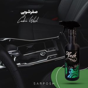 صفرشوی سرپوش کد ۱۲ حجم ۵۵۰ میلی‌لیتر | لوازم یدکی خودرو
