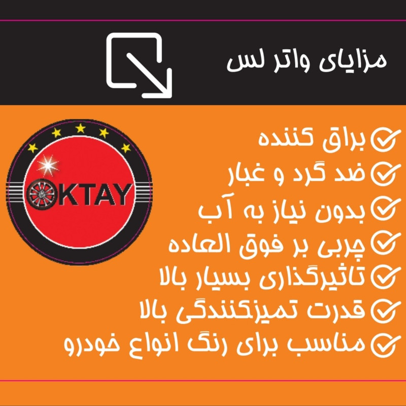 اسپری تمیز کننده بدنه خودرو نانو اکتای مدل براق حجم 500 میلی لیتر