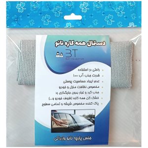 دستمال نظافت خودرو نانو بی تی مدل 25×25 کد 25x25TO1