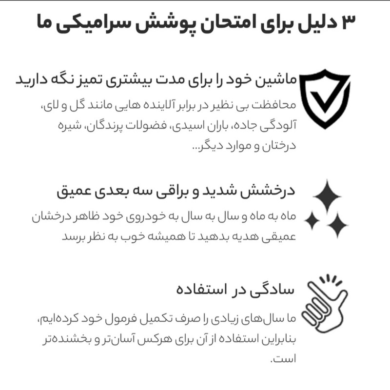 سرامیک بدنه خودرو مدل کریستال کوتینگ حجم 30 میلی لیتر