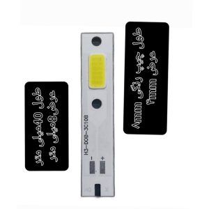 چیپ هدلایت مدل H3-DOB-3C10B بسته 2 عددی