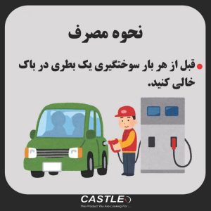اکتان بوستر کستل مدل پاور 400 میلی لیتر – افزایش قدرت موتور