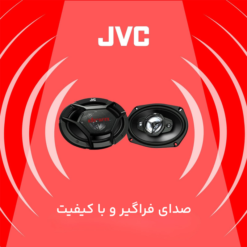 اسپیکر خودرو جی وی سی مدل CS-DR6940