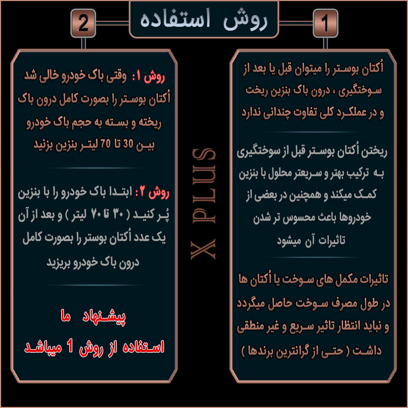 اُکتان بوستر ایکس پلاس مدل super حجم 400 میلی لیتر بسته 12 عددی
