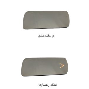 شیشه آینه جانبی سمند مدل راهنمادار – بسته دو عددی