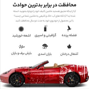 سرامیک بدنه خودرو کریستال کوتینگ ۳۰ میلی‌لیتر