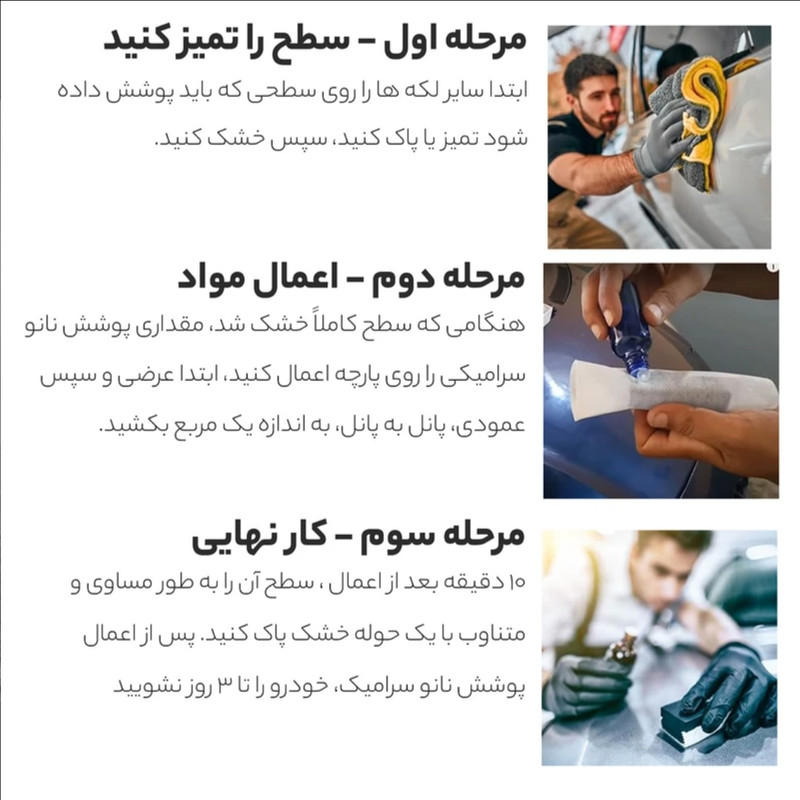 سرامیک بدنه خودرو مدل کریستال کوتینگ حجم 30 میلی لیتر