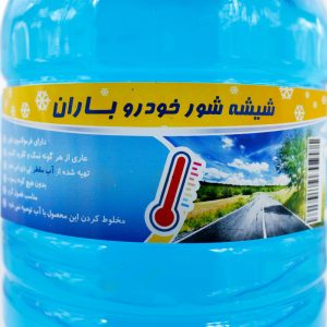 محلول شیشه‌شوی خودرو باران ۴ لیتری – کیفیت برتر