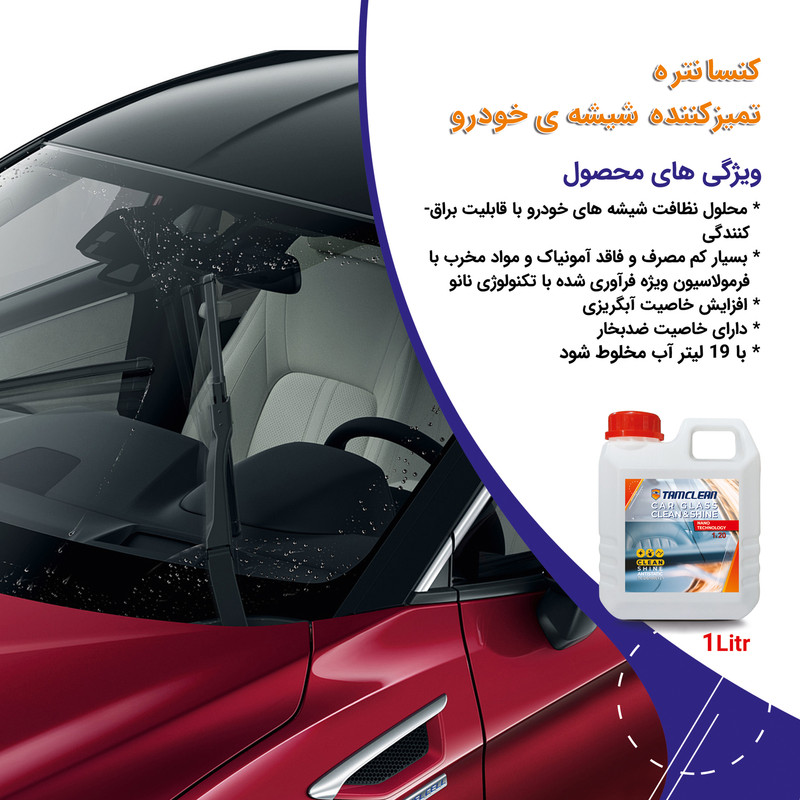 محلول تمیزکننده شیشه خودرو تام کلین مدل TC-DG1000Y21 حجم 1 لیتر