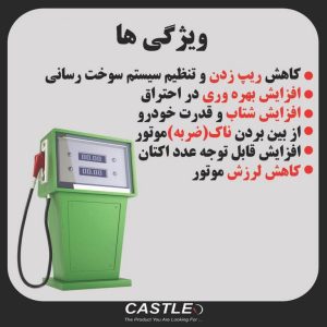 اکتان بوستر کستل مدل اکو 300 حجم 280 میلی لیتر