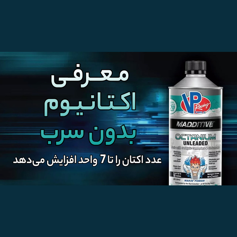 مکمل سوخت خودرو وی پی ریسینگ فیولز مدل O.C.U.70 Point حجم 946 میلی لیتر
