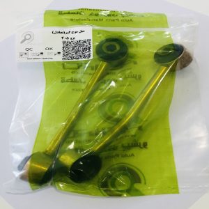 میل موجگیر پیشرو صنعت امیر سهند مدل PS-9051 مناسب پژو 405 – بسته ۲ عددی