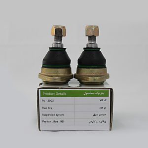 سیبک زیراکسل پیشرو صنعت امیر سهند – بسته دو عددی مناسب برای روآ