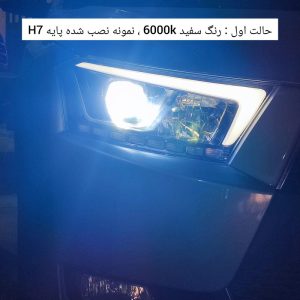 هدلایت لامپ خودرو سام مدل S5 سه رنگ فلاش زن H7 – بسته دو عددی