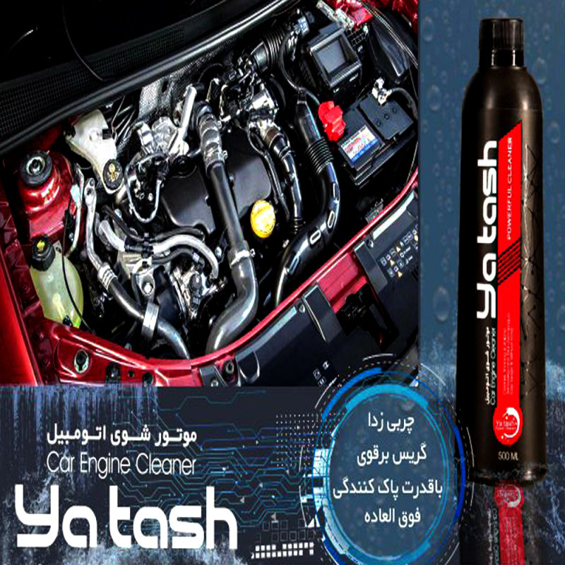 جرم گیر بدنه و موتور شوی خودرو و واکس لاستیک یاتاش مدل تریگر دار حجم 500 میلی لیتر مجموعه 3 عددی