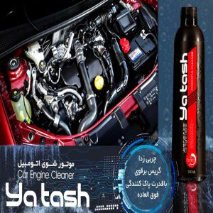 واکس لاستیک و شوینده رینگ و موتور و جرمگیر بدنه خودرو یاتاش مدل 072 حجم 500 میلی لیتر